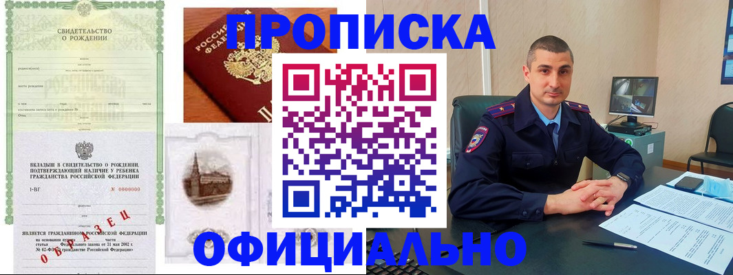 прописка иностранных граждан в Каменск-Шахтинском