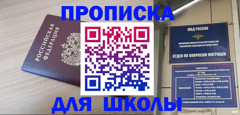 временная регистрация законно в Каменск-Шахтинском