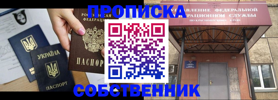 прописка иностранных граждан в Каменск-Шахтинском