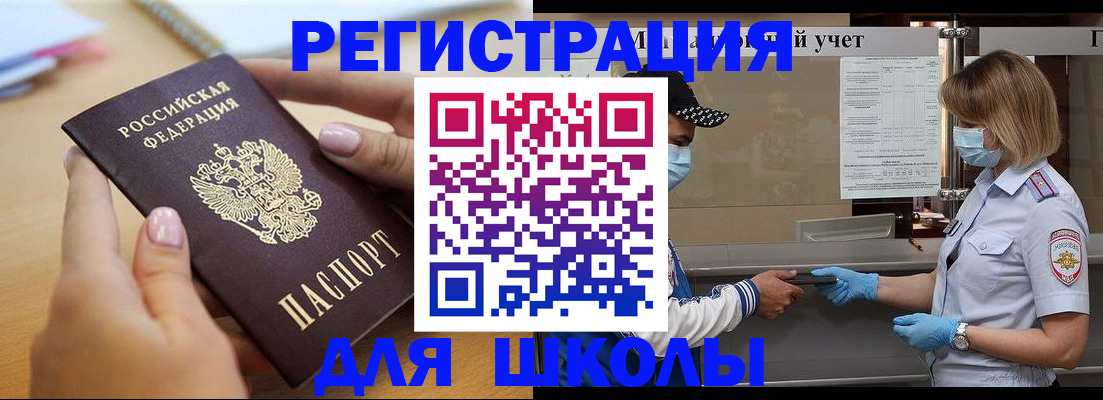 прописка в квартире в Каменск-Шахтинском